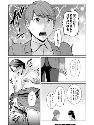 [gonza] 彼女の母親 〜新・友達の母親 番外編〜_096