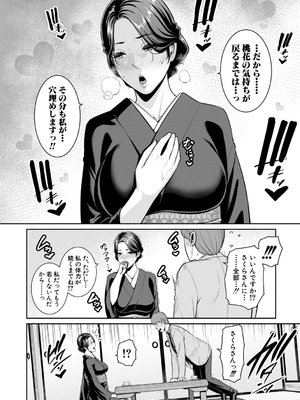 [gonza] 彼女の母親 〜新・友達の母親 番外編〜_098