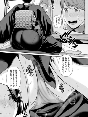 [gonza] 彼女の母親 〜新・友達の母親 番外編〜_099