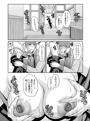 [gonza] 彼女の母親 〜新・友達の母親 番外編〜_102