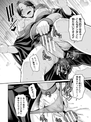 [gonza] 彼女の母親 〜新・友達の母親 番外編〜_104