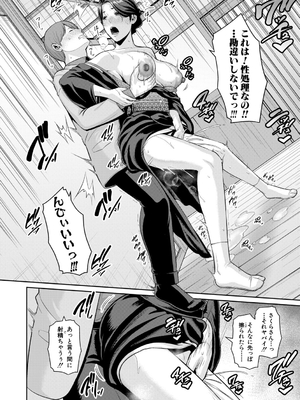 [gonza] 彼女の母親 〜新・友達の母親 番外編〜_106