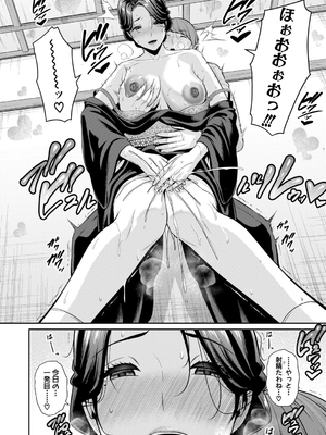 [gonza] 彼女の母親 〜新・友達の母親 番外編〜_108