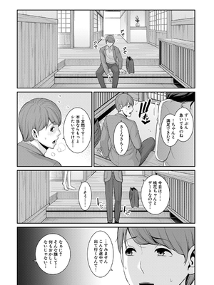 [gonza] 彼女の母親 〜新・友達の母親 番外編〜_127