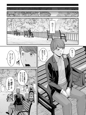[gonza] 彼女の母親 〜新・友達の母親 番外編〜_129