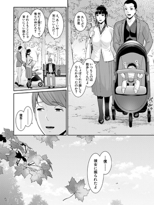 [gonza] 彼女の母親 〜新・友達の母親 番外編〜_130