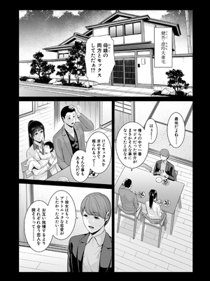 [gonza] 彼女の母親 〜新・友達の母親 番外編〜_132