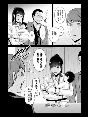 [gonza] 彼女の母親 〜新・友達の母親 番外編〜_134