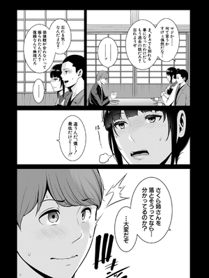 [gonza] 彼女の母親 〜新・友達の母親 番外編〜_135