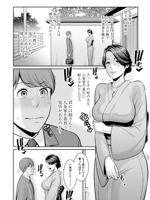 [gonza] 彼女の母親 〜新・友達の母親 番外編〜_136
