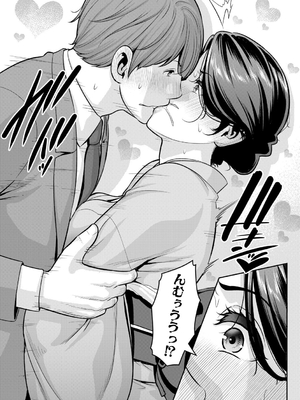 [gonza] 彼女の母親 〜新・友達の母親 番外編〜_137