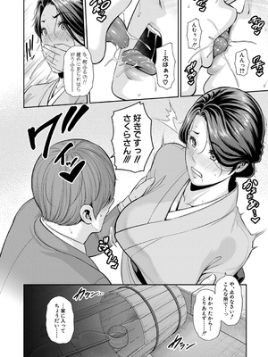 [gonza] 彼女の母親 〜新・友達の母親 番外編〜_138