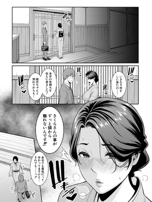 [gonza] 彼女の母親 〜新・友達の母親 番外編〜_139
