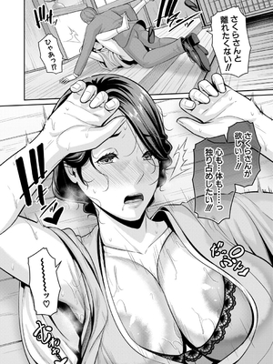 [gonza] 彼女の母親 〜新・友達の母親 番外編〜_140