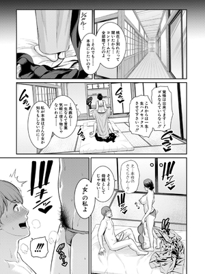 [gonza] 彼女の母親 〜新・友達の母親 番外編〜_147
