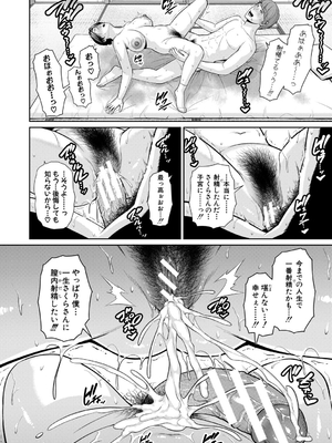 [gonza] 彼女の母親 〜新・友達の母親 番外編〜_158