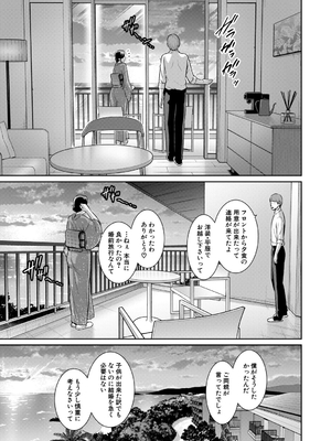[gonza] 彼女の母親 〜新・友達の母親 番外編〜_161