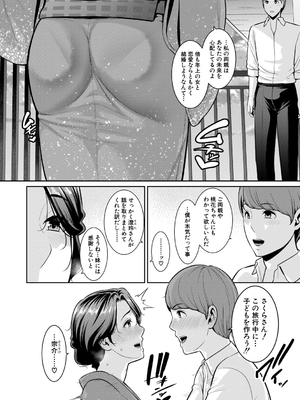 [gonza] 彼女の母親 〜新・友達の母親 番外編〜_162