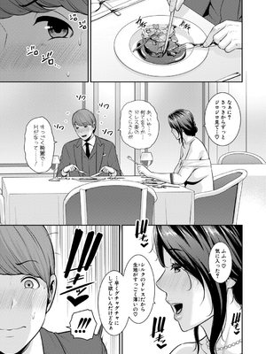 [gonza] 彼女の母親 〜新・友達の母親 番外編〜_165