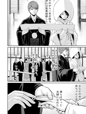 [gonza] 彼女の母親 〜新・友達の母親 番外編〜_190