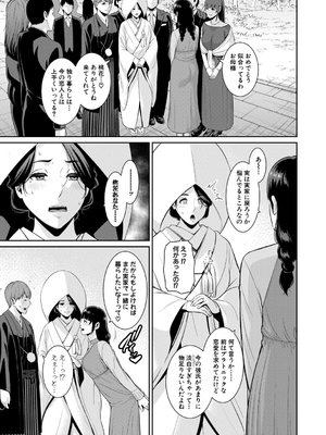 [gonza] 彼女の母親 〜新・友達の母親 番外編〜_191