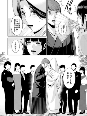 [gonza] 彼女の母親 〜新・友達の母親 番外編〜_192