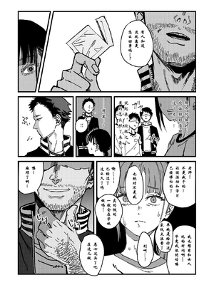 [Cleanendme] 刺激の向こう (WEEKLY快楽天 2025 No.08) [水特个人汉化] [無修正] [DL版]_007