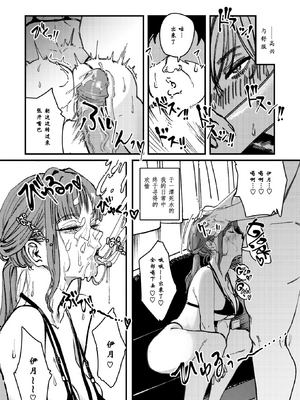 [Cleanendme] 刺激の向こう (WEEKLY快楽天 2025 No.08) [水特个人汉化] [無修正] [DL版]_009