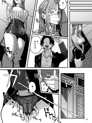 [Cleanendme] 刺激の向こう (WEEKLY快楽天 2025 No.08) [水特个人汉化] [無修正] [DL版]_011