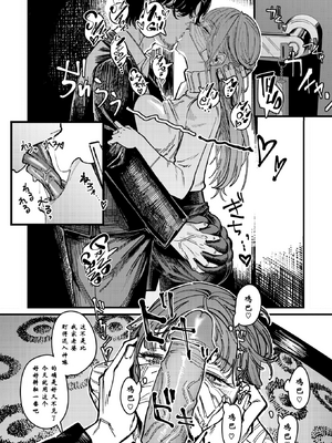 [Cleanendme] 刺激の向こう (WEEKLY快楽天 2025 No.08) [水特个人汉化] [無修正] [DL版]_012