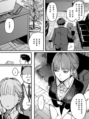 [Cleanendme] 刺激の向こう (WEEKLY快楽天 2025 No.08) [水特个人汉化] [無修正] [DL版]_002