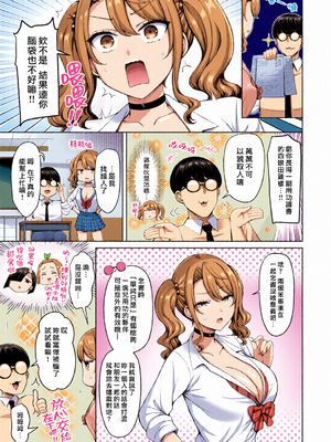 [全彩乱涂机上色][オクモト悠太] ぜんぶちち + 綾辻家ですぞ!! [DL版] [漢化組漢化組×我尻故我在] [無修正]_c_00003_