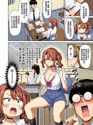 [全彩乱涂机上色][オクモト悠太] ぜんぶちち + 綾辻家ですぞ!! [DL版] [漢化組漢化組×我尻故我在] [無修正]_c_00004_