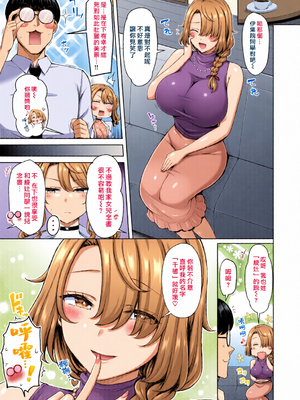 [全彩乱涂机上色][オクモト悠太] ぜんぶちち + 綾辻家ですぞ!! [DL版] [漢化組漢化組×我尻故我在] [無修正]_c_00023_