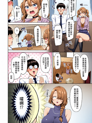[全彩乱涂机上色][オクモト悠太] ぜんぶちち + 綾辻家ですぞ!! [DL版] [漢化組漢化組×我尻故我在] [無修正]_c_00024_