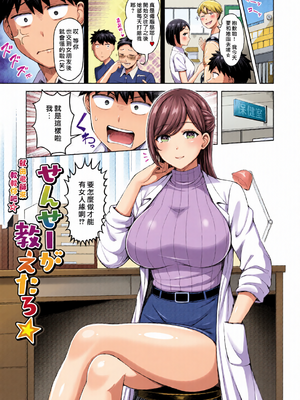 [全彩乱涂机上色][オクモト悠太] ぜんぶちち + 綾辻家ですぞ!! [DL版] [漢化組漢化組×我尻故我在] [無修正]_c_00043_