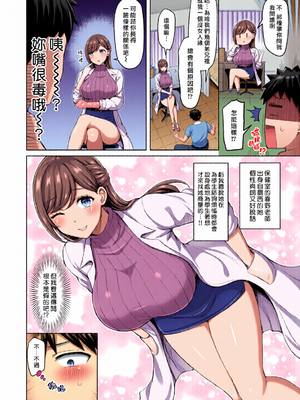 [全彩乱涂机上色][オクモト悠太] ぜんぶちち + 綾辻家ですぞ!! [DL版] [漢化組漢化組×我尻故我在] [無修正]_c_00044_