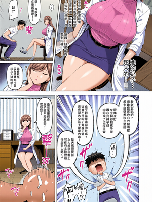[全彩乱涂机上色][オクモト悠太] ぜんぶちち + 綾辻家ですぞ!! [DL版] [漢化組漢化組×我尻故我在] [無修正]_c_00045_