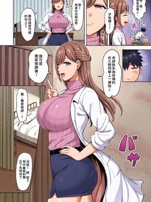 [全彩乱涂机上色][オクモト悠太] ぜんぶちち + 綾辻家ですぞ!! [DL版] [漢化組漢化組×我尻故我在] [無修正]_c_00046_