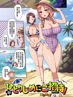 [全彩乱涂机上色][オクモト悠太] ぜんぶちち + 綾辻家ですぞ!! [DL版] [漢化組漢化組×我尻故我在] [無修正]_c_00063_