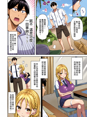 [全彩乱涂机上色][オクモト悠太] ぜんぶちち + 綾辻家ですぞ!! [DL版] [漢化組漢化組×我尻故我在] [無修正]_c_00064_