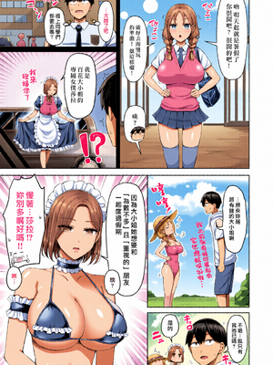 [全彩乱涂机上色][オクモト悠太] ぜんぶちち + 綾辻家ですぞ!! [DL版] [漢化組漢化組×我尻故我在] [無修正]_c_00065_