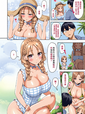 [全彩乱涂机上色][オクモト悠太] ぜんぶちち + 綾辻家ですぞ!! [DL版] [漢化組漢化組×我尻故我在] [無修正]_c_00066_