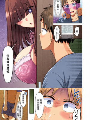 [全彩乱涂机上色][オクモト悠太] ぜんぶちち + 綾辻家ですぞ!! [DL版] [漢化組漢化組×我尻故我在] [無修正]_c_00089_