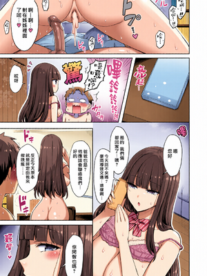 [全彩乱涂机上色][オクモト悠太] ぜんぶちち + 綾辻家ですぞ!! [DL版] [漢化組漢化組×我尻故我在] [無修正]_c_00099_