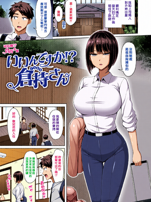 [全彩乱涂机上色][オクモト悠太] ぜんぶちち + 綾辻家ですぞ!! [DL版] [漢化組漢化組×我尻故我在] [無修正]_c_00105_