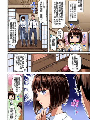 [全彩乱涂机上色][オクモト悠太] ぜんぶちち + 綾辻家ですぞ!! [DL版] [漢化組漢化組×我尻故我在] [無修正]_c_00106_