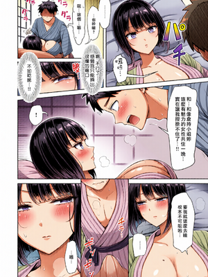 [全彩乱涂机上色][オクモト悠太] ぜんぶちち + 綾辻家ですぞ!! [DL版] [漢化組漢化組×我尻故我在] [無修正]_c_00112_