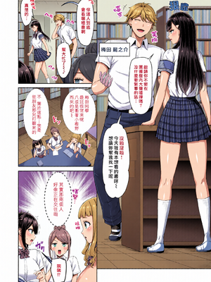 [全彩乱涂机上色][オクモト悠太] ぜんぶちち + 綾辻家ですぞ!! [DL版] [漢化組漢化組×我尻故我在] [無修正]_c_00128_