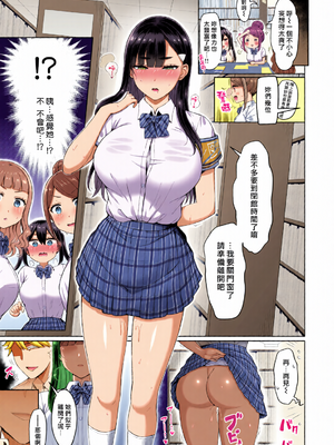 [全彩乱涂机上色][オクモト悠太] ぜんぶちち + 綾辻家ですぞ!! [DL版] [漢化組漢化組×我尻故我在] [無修正]_c_00145_